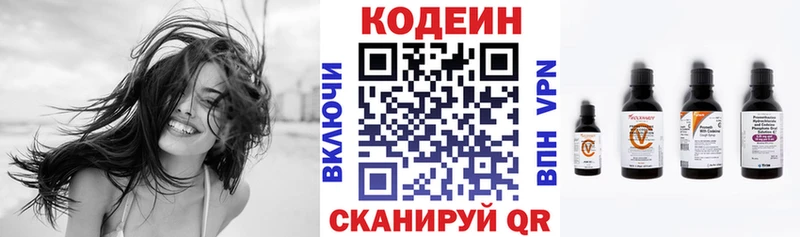 Кодеиновый сироп Lean напиток Lean (лин)  где купить   Семёнов 