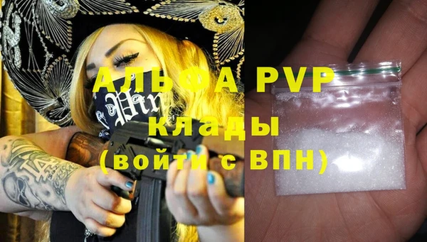 альфа пвп Верея