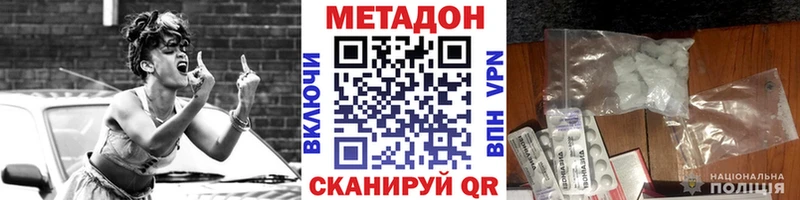 МЕТАДОН VHQ  darknet какой сайт  Семёнов 